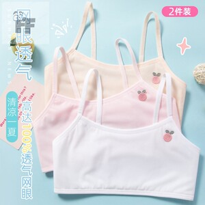 女童内衣儿童内衣发育期小学生9岁12少女文胸女童小背心夏季薄款