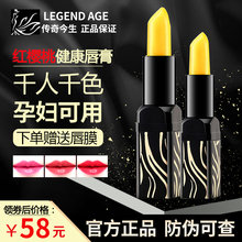 传奇今生红樱桃唇膏官网旗舰正品 健康变色口红孕妇专柜女 滋润保湿
