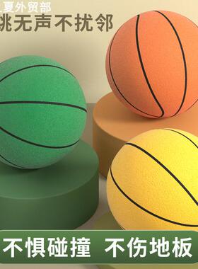 Silent ball indoor basketball toy children篮球玩具加球框