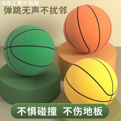Silent ball indoor basketball toy children篮球玩具加球框