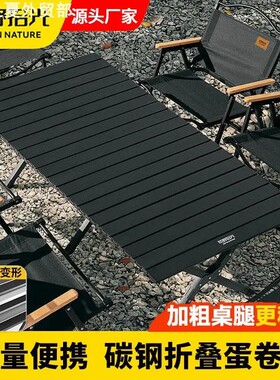 Camping table and chair set outdoor complete set露营桌椅