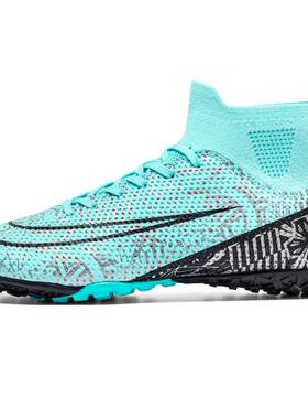 Summer Football boot men's high top children's shoes足球鞋