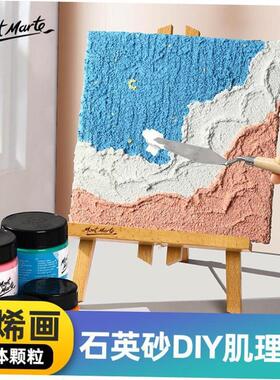 acrylic quartz sand ins texture paint石英砂丙烯肌理画diy材料