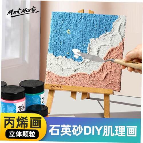 acrylic quartz sand ins texture paint石英砂丙烯肌理画diy材料