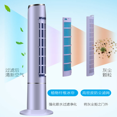 Electric Fan Cooler Air Conditioner 电风扇遥控落地水冷空调扇