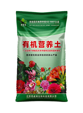 Organic soil Potting soil nutrient soil, vegetab soil 40L