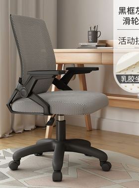 gaming chair Computer chair Home office chair lounge chair