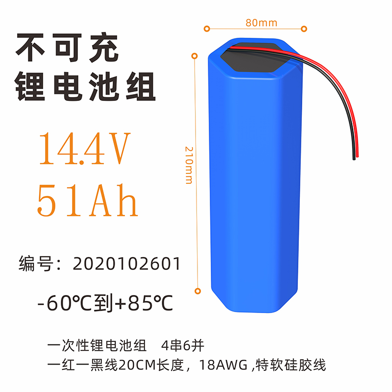 一次性鋰電池，鋰亞電池 低溫高溫長(zhǎng)效 鋰電池組 3.6V