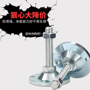 重型脚杯m20可调节脚固定地脚m16m30调整脚机械调平垫脚m24支撑脚