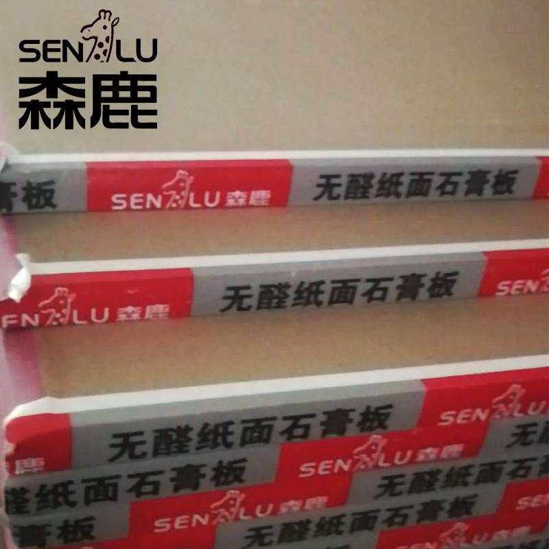 杭州 无醛级石膏板 纸面石膏板 红色石膏板 用于吊顶 隔墙等|ruв категории основы строительных материалов, гипсокартон, обычные гипсокартон - от Buy2taobao.com для оказания профессиональной услуги покупки агента Taobao