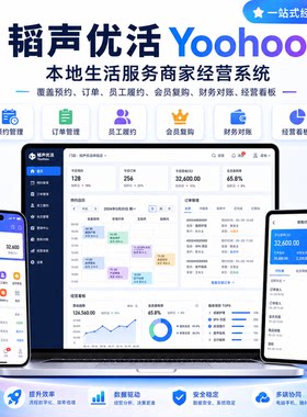 ERP系统定制开发SAAS企业管理软件APP外贸进销存仓库销售采购平台