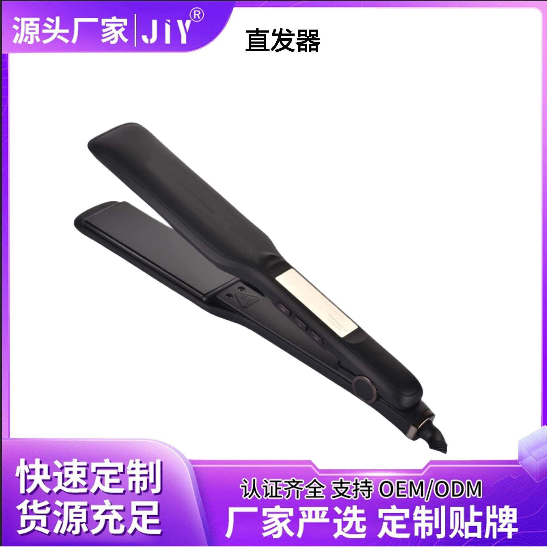 高温直发器专业工具电热夹板钛金枪色铝板PTC发热体恒温美发工具