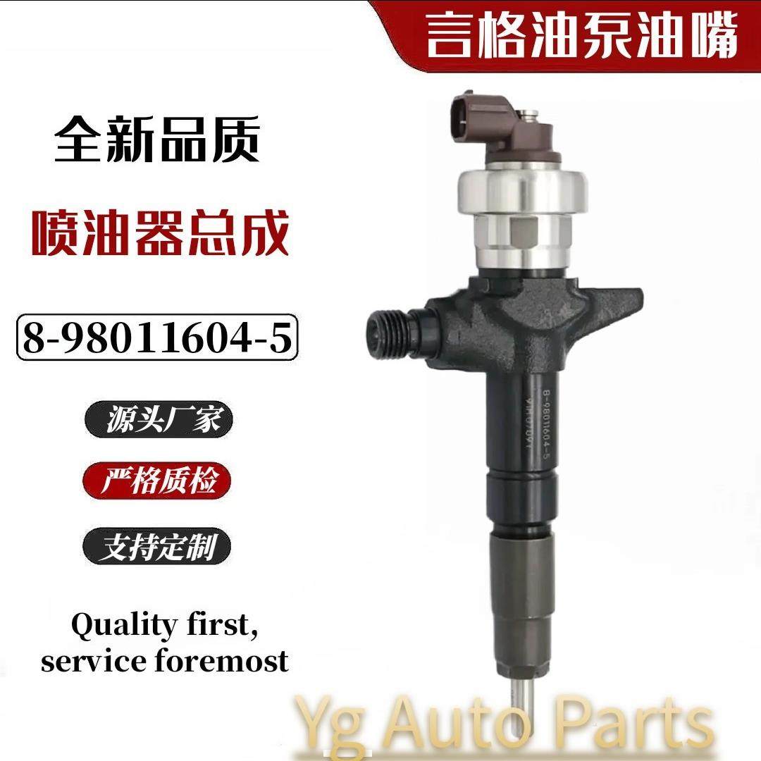 095000-6980 8-98011604-5电装喷油器总成适用于五十铃柴油发动机,机械设备,其他机械设备,淘宝优惠券,粉丝福利购,淘宝优惠卷