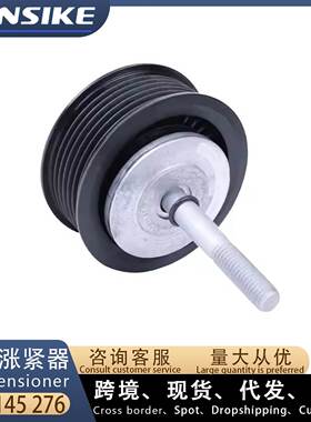 适用保时捷卡宴 帕拉梅拉4.8L 附加惰轮 7PP145276 广州汽配