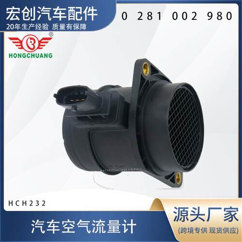 汽车空气流量计9S5112B579AA 13800M55KD0 0281002980 028100287