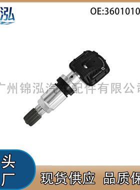 3601010M03适用长安E-STAR2020-2021胎压传感器汽车胎压监测器