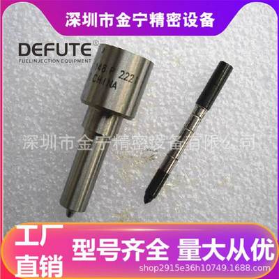 DLLA148P2221共轨柴油喷油嘴适用于潍柴WP10 德龙适配0445120265