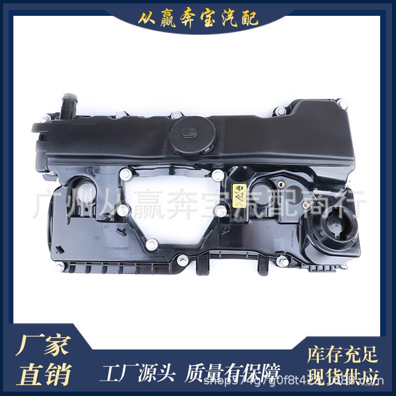 适用宝马MINI汽车N46 X1 X3 E90 E60发动机气门室盖11128645888