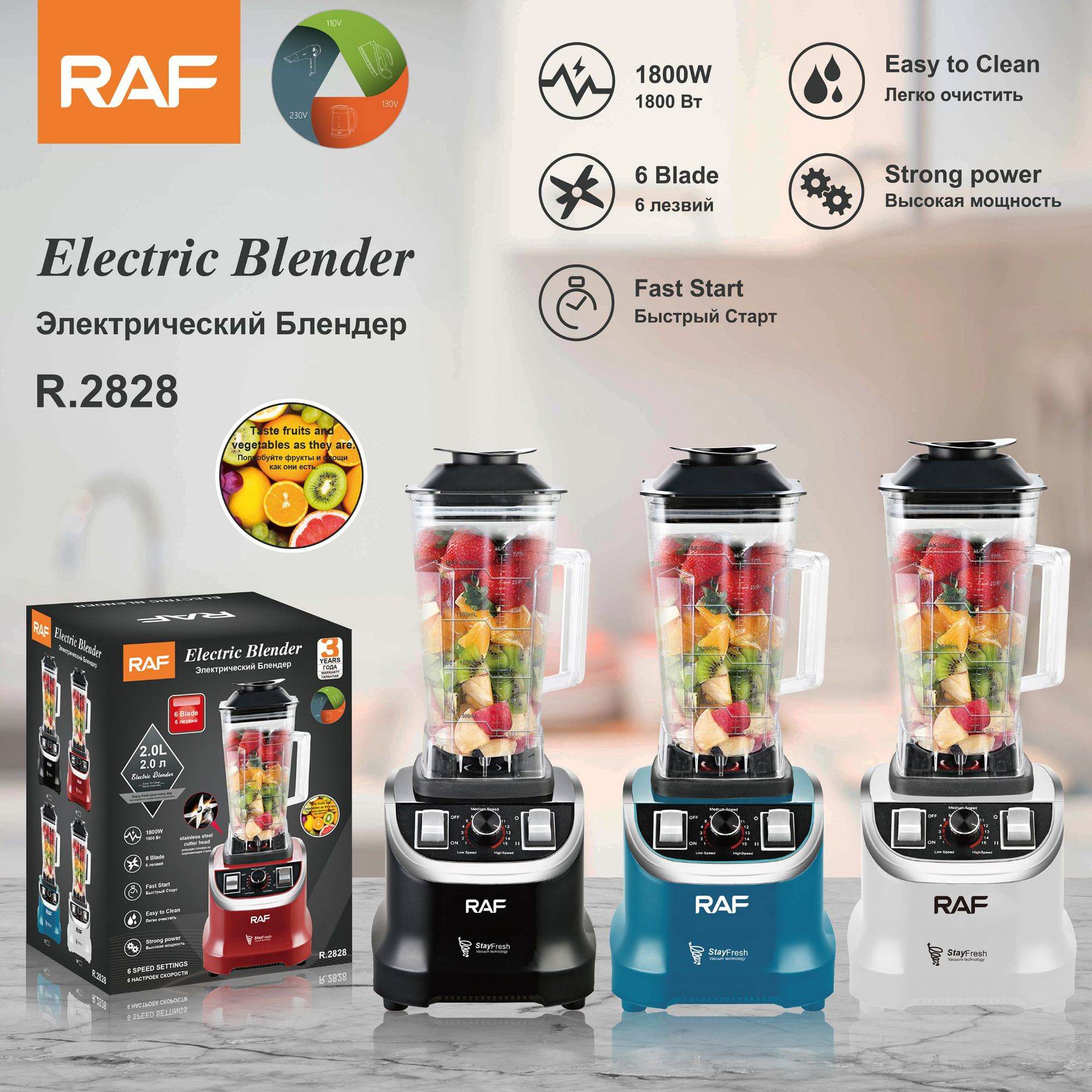 RAF欧美规 搅拌机家用商用冰沙料理机豆浆水果榨汁机多功能沙冰机