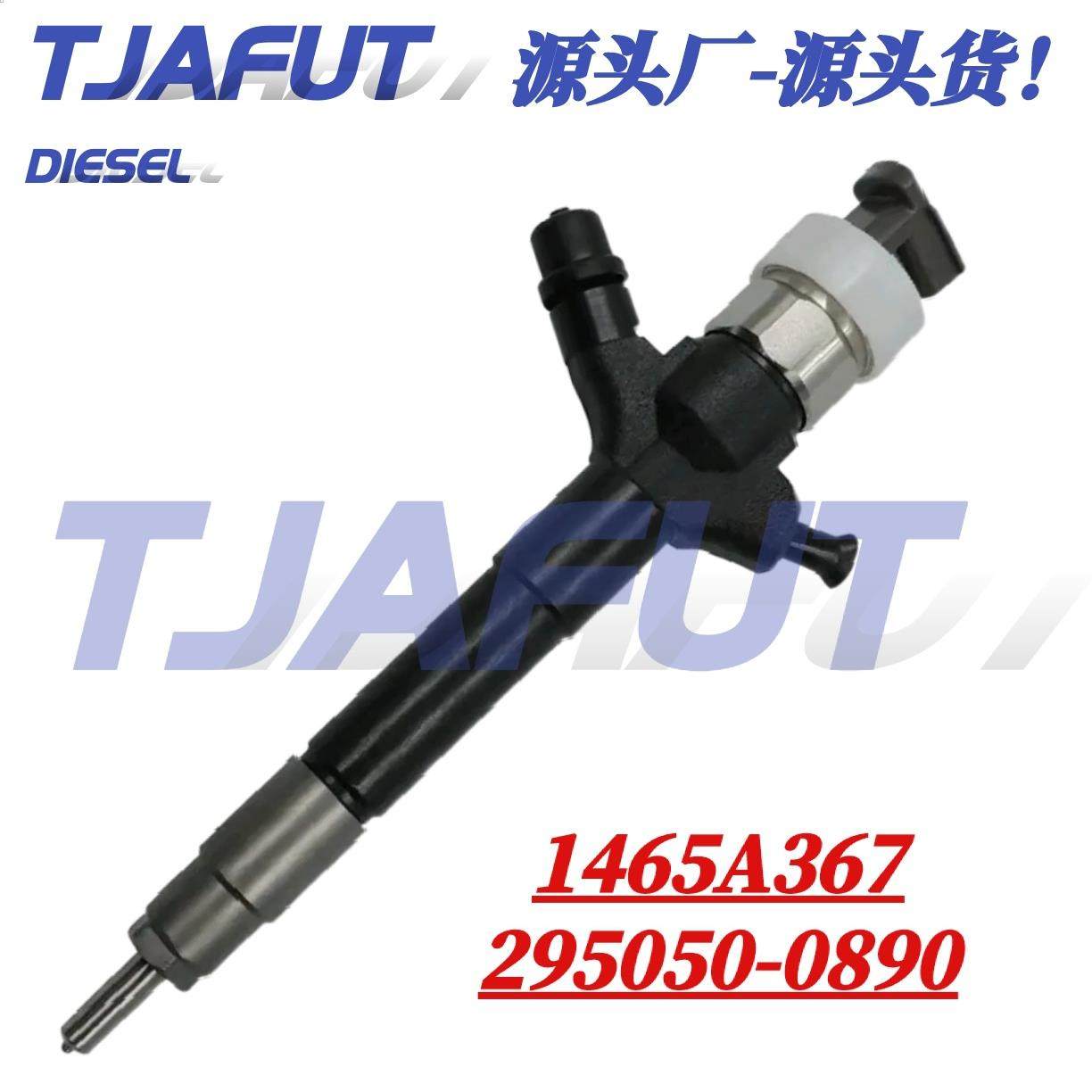 295050-0890 1465A367电装喷油器总成喷油嘴适用于三菱柴油发动机,机械设备,其他机械设备,淘宝优惠券,粉丝福利购,淘宝优惠卷