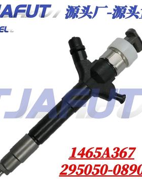 295050-0890 1465A367电装喷油器总成喷油嘴适用于三菱柴油发动机