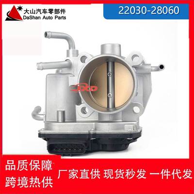 跨境 适用于丰田凯美瑞汽车零配件22030-28060节气门阀体