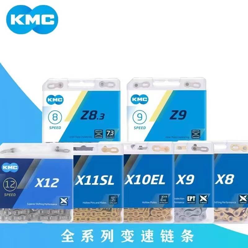 KMC链条行车山地车公路车单速S1 X9 X10 X11 X12盒装全镂空链条图片
