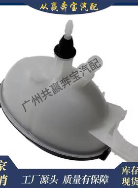 适用奔驰W204C300C350发动机散热器冷却液储液罐2045000049