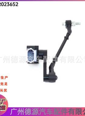 LR023652 LR010828 前车身高度传感器 适用路虎揽胜10年至12年