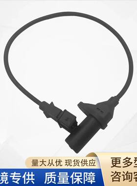 261210127曲轴位置传感器1920Y946411427A11-3611021适用欧宝