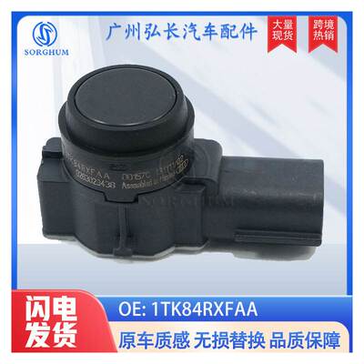 1TK84RXFAA适用于克莱斯勒 道奇 吉普 倒车雷达 电眼 探头