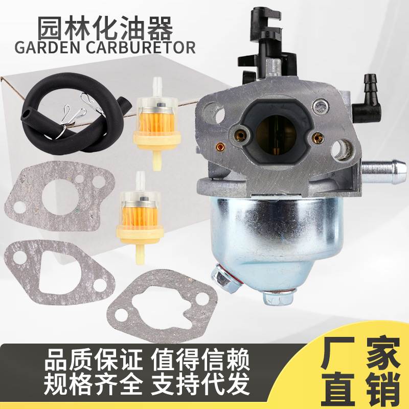 16100-Z3C0210-00A0 化油器 适用于437565 173cc 69731 170cc