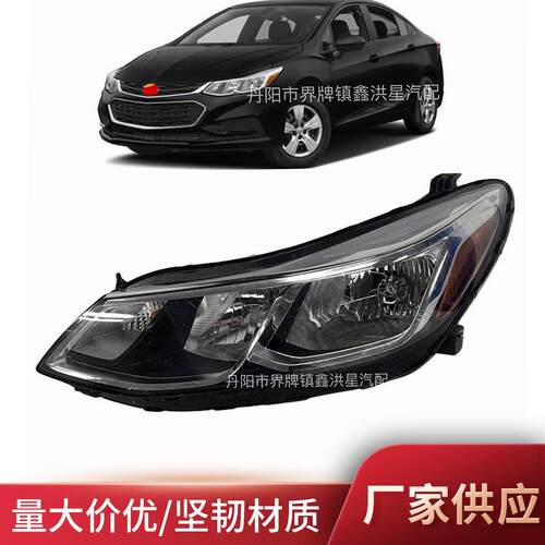 适用于雪佛兰科鲁兹大灯2016 2017 2018头灯cruze headlight