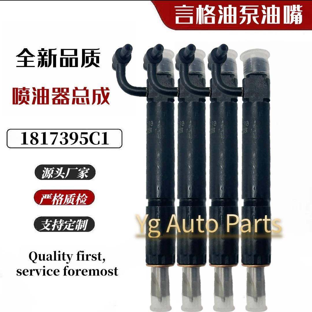 1817395C1喷油器1817394C91总成全新配DT466 DTA466发动机,机械设备,其他机械设备,淘宝优惠券,粉丝福利购,淘宝优惠卷