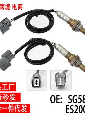 跨境氧传感器SG581ES20063OxygenSensor适用本田思域