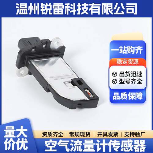 AFH70M-83空气流量计MAF0115 适用科沃兹标志汽车空气流量传感器