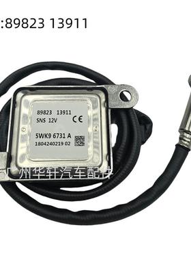 8982313911 5WK9 6731A氮氧传感器 适用于奔驰 NOX SENSOR