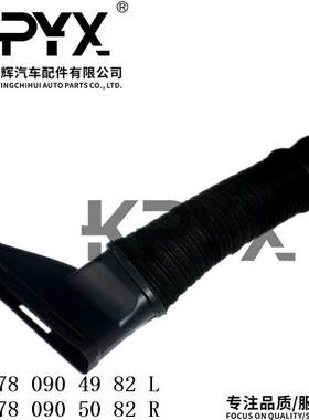 适用于奔驰W222空气进气管进气道软管OE:2780904982 2780905082