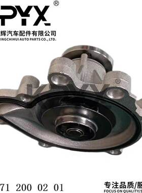 适用于奔驰W203W211CL203S203C209冷却水泵冷却液泵OE:2712000201