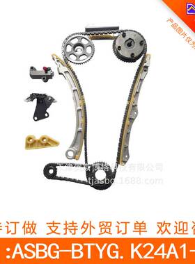 适用雅阁7代 K24A1 K24N 正时链条套装 VVT轮 ASBG-BTYG.K24A1-12