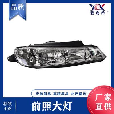 适用于标致 406 前照大灯 406 head lamp L:6204V2 R:6205V2
