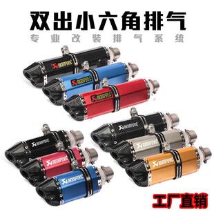 ninja250300R3R25 KTM390Z400GSX1000摩托车改装小六角双嘴排气管