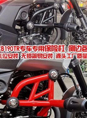 /适用新大洲本田CBF190TR保险杠防摔护杠 侧边箱复古边包改装