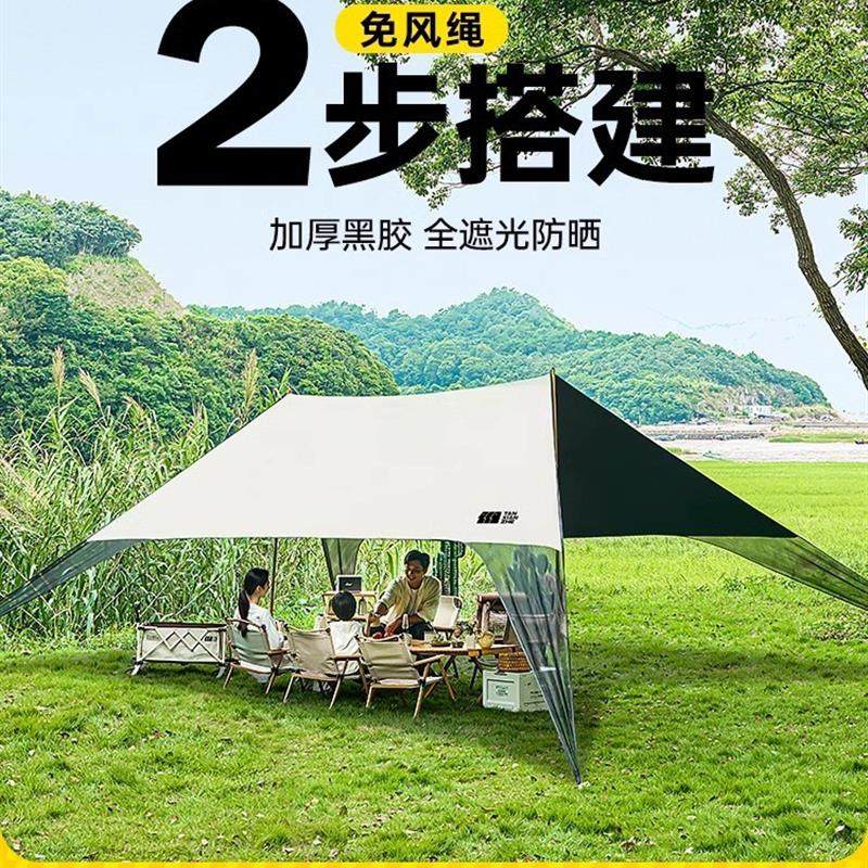 懒人天幕帐篷户外黑胶便捷式大号露营装备免防晒遮阳棚防雨,户外/登山/野营/旅行用品,天幕,淘宝优惠券,粉丝福利购,淘宝优惠卷