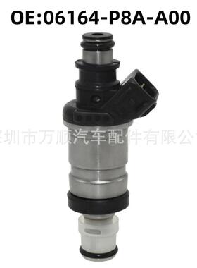 喷油嘴 06164-P8A-A00 适用于本田雅阁 讴歌 06164-P8A-A0