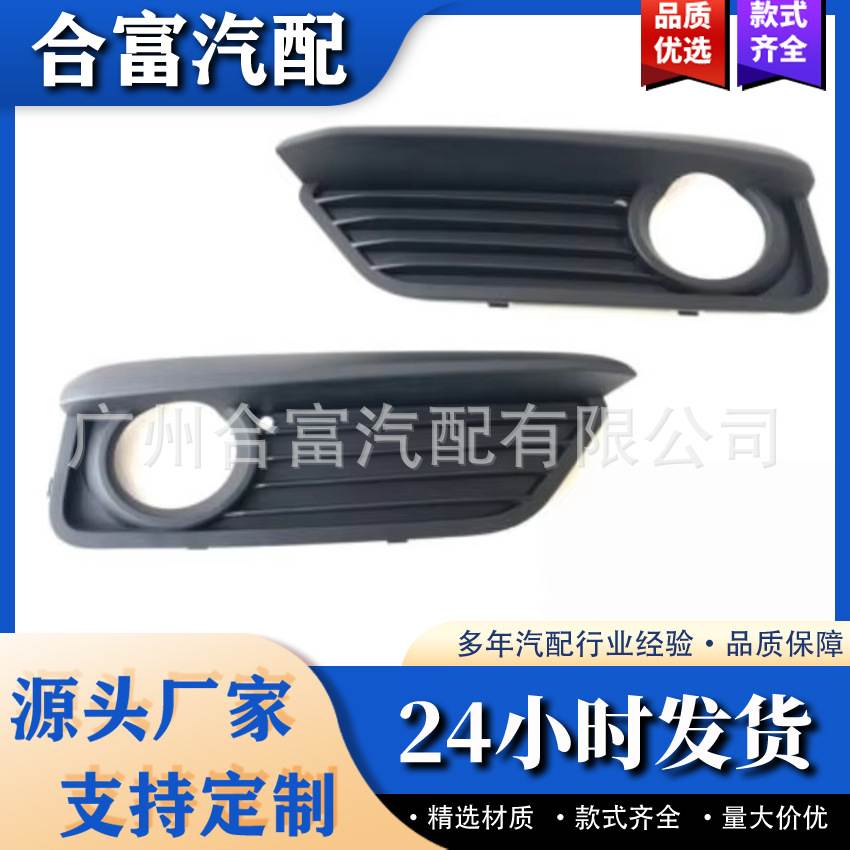 适用于宝马1系F20 F21前杠雾灯框格栅51117371665 51117371666