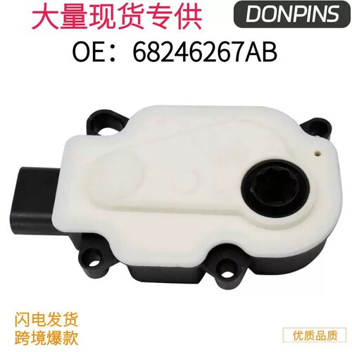 68246267AB 快门执行器适用于吉普切诺基 2014 - 2018 AC005