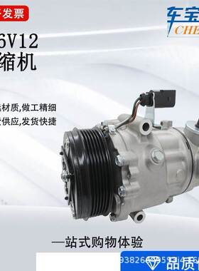 适用于东风标致汽车压缩机 9671456680 SD6V12 648723 770011235