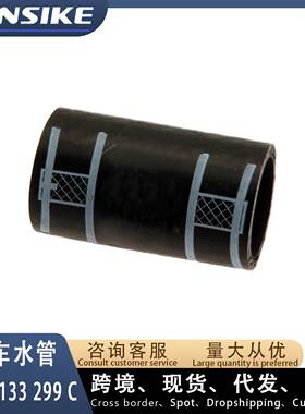 06D133299C适用奥迪A4; B7 A6L C6 通风管接管