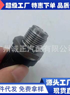汽车零配件柴油发动机燃油共轨压力传感器 0281002504 0281002942